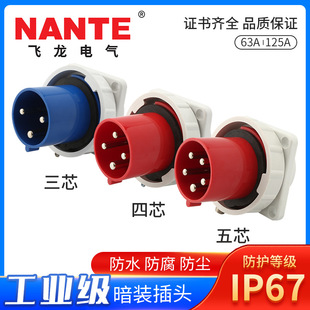 FNP1-533 535 concealed industrial waterproof plug aviation fast English standard socket 63A 125A high current