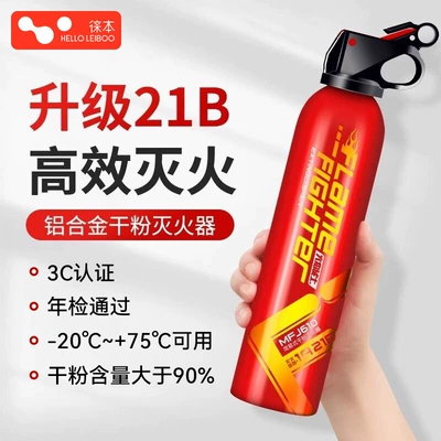 Vehicle fire extinguisher Fire Extinguisher New National Standard