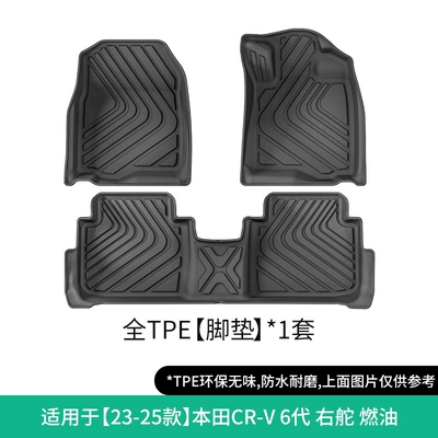 Modelə uyğun ayaqaltı | Mats - 23-25-honda-cr-v-6th-generation-single-layer-floor-mats-fuelright-hand-drivejapansoutheast-asia-w240011925