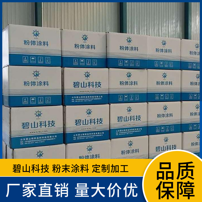 山东氟碳粉末涂料厂家 铝单板防腐塑粉价格  熔结型粉末塑粉