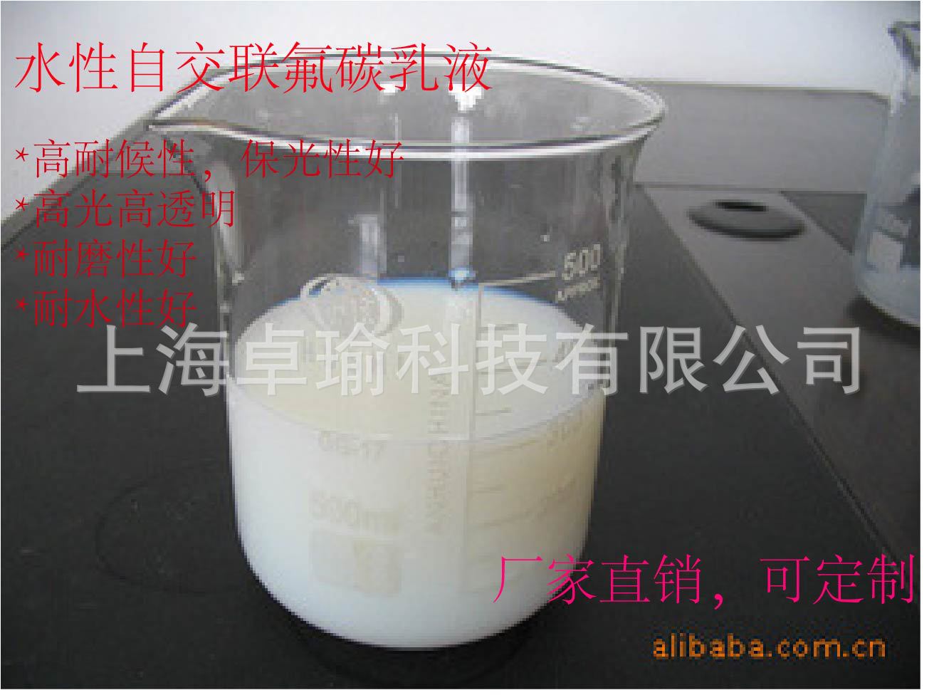 F316水性耐水煮金属烤漆树脂乳液水性卷钢卷铝涂料航空餐盒用乳液