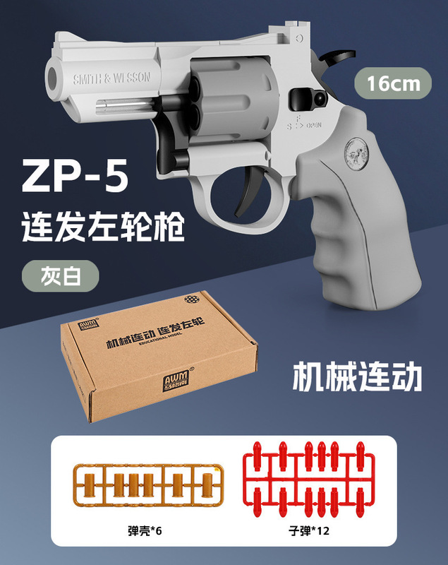 機械式リンク ZP-5 ライフルリボルバー軟弾銃は、ワンクリックでケースをリコイルさせることができますモデルおもちゃの銃少年ピストル|undefined