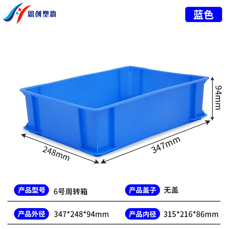 6호 블루 347*248*94mm
