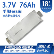 ����3.7V76Ah�ۺ���﮵������������ص綯����ƿ﮵�о��Ԫ���