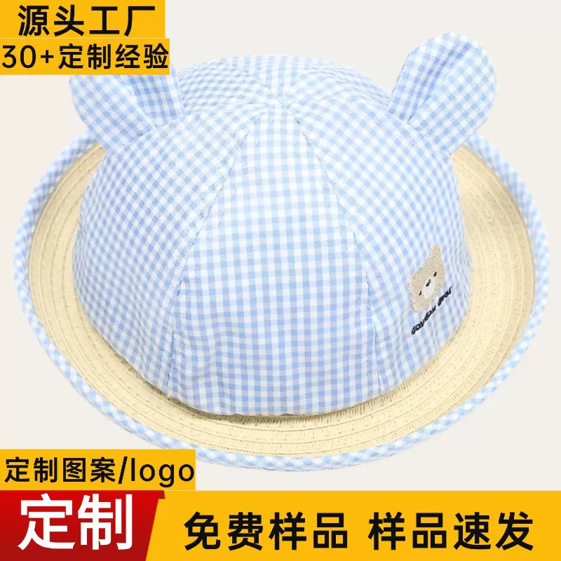 宝宝帽子遮阳薄款婴儿防晒草编婴幼儿女可爱超萌渔夫帽春秋太阳帽