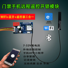 �T���b��ģ�KWIFI�h���֙CAPP�{�����ƾ��l�Tģ�K2.4G�b����