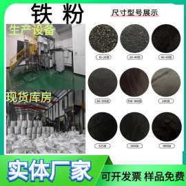 厂家生产还原铁粉 配重铁砂置换铁粉 四氧化三铁 脱氧剂还原铁