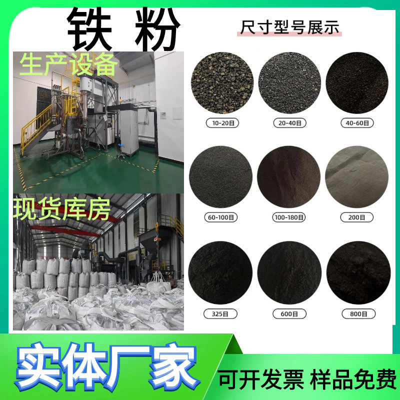 Manufacturers Produce Reduced Iron Powder, Iron Oxide, Reduced Iron Plasma Spray Iron Powder Manufacturers Produce Reduced Iron Powder, Iron Oxide, Reduced Iron Plasma Spray Iron Powder
