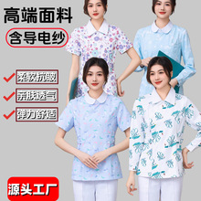 印花分体护士服套装医院护工护士月子中心月嫂美容院工作服女职业