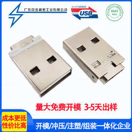 USB连接器A公双面插转Type-C母座一体式充电头usb二合一转接头