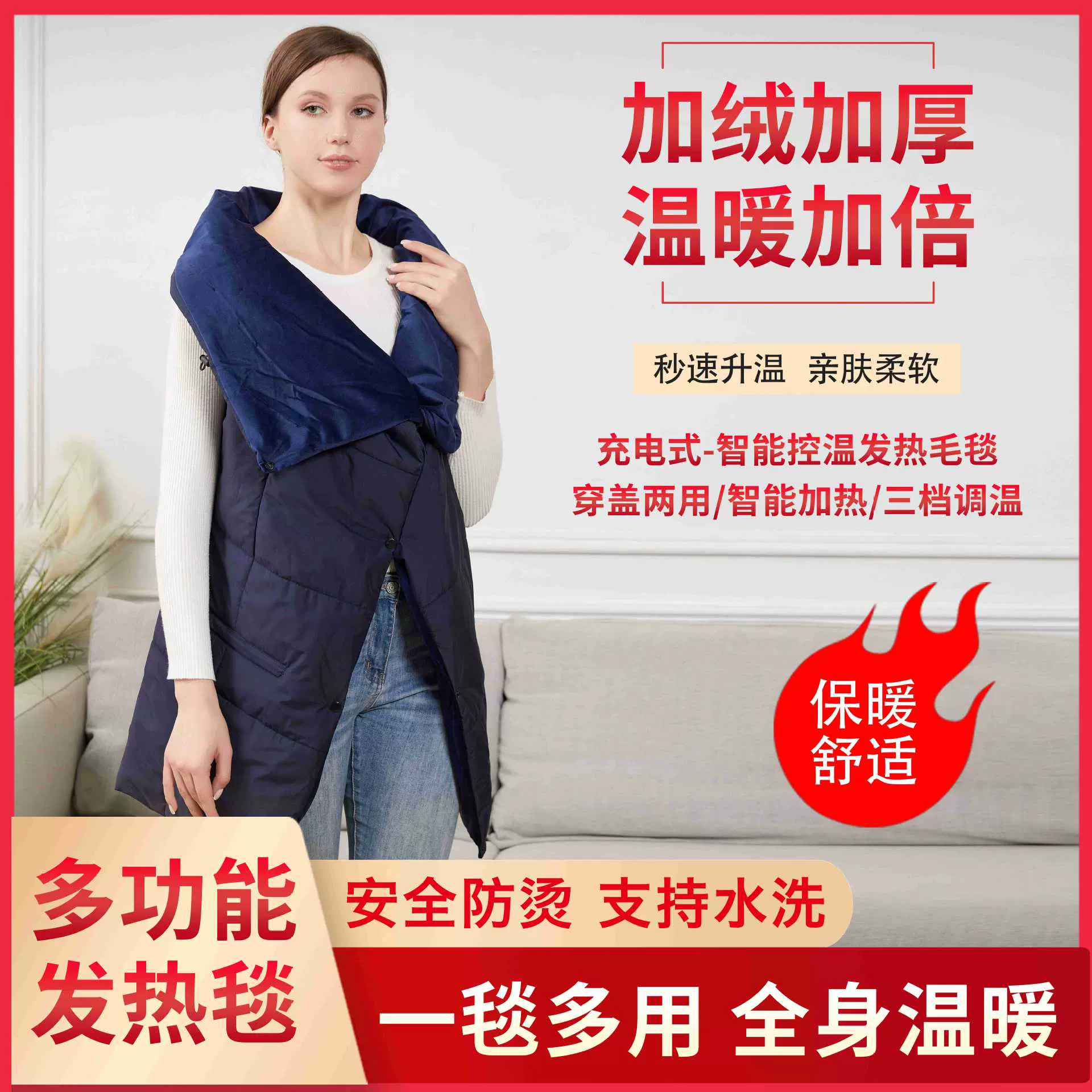[全网同款低价】跨境货源发热马甲加绒发热毯USB加热毯可穿电热毯