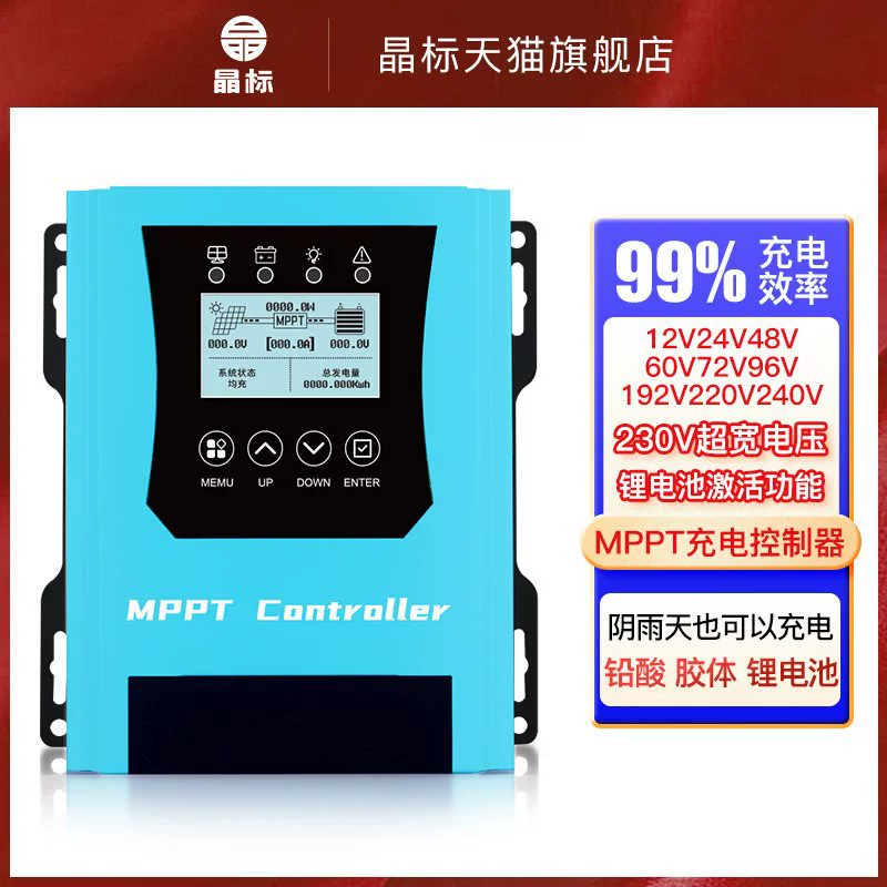 Батарея контроллера солнечного нагрева Универсальная свинцово-кислотная литиевая плата для зарядки контроллера солнечной панели