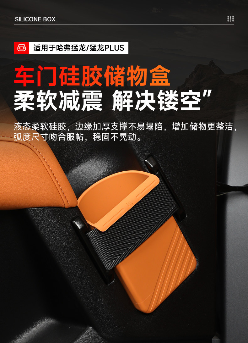 Haval Menglong PLUS central console gear shift silicone pad storage box full-cover wireless charging protective case car interior accessories