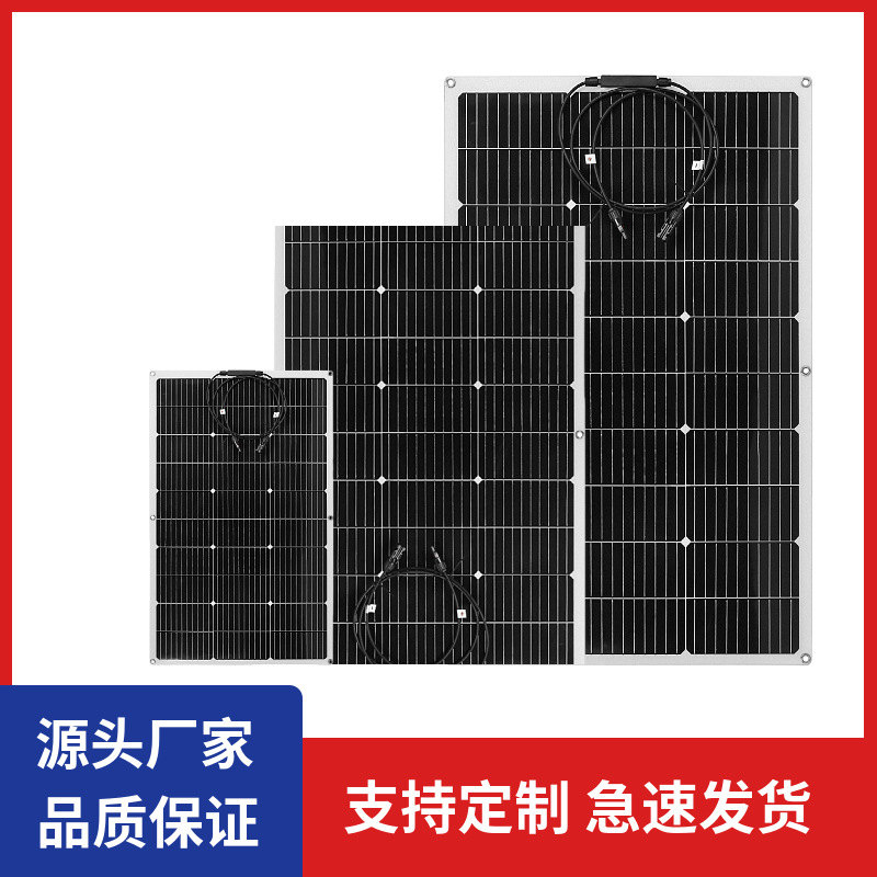 200W350W400W大功率阳台光伏太阳能板出口欧洲汽车游轮光伏板高效