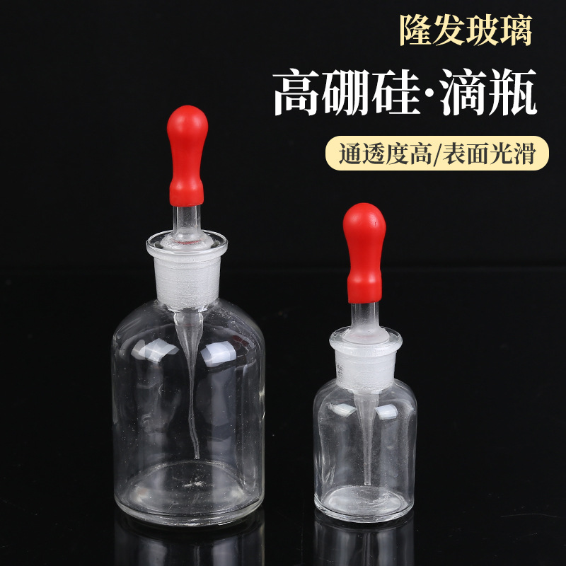 厂家供应 白滴瓶 玻璃滴瓶 附胶帽 开票请联系客服
