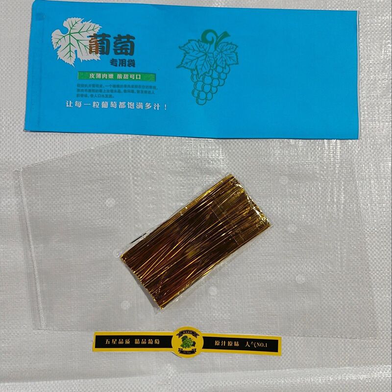 【包邮】葡萄包装袋包装纸阳光玫瑰专用晴王无纺布一体袋防雾袋巨|undefined