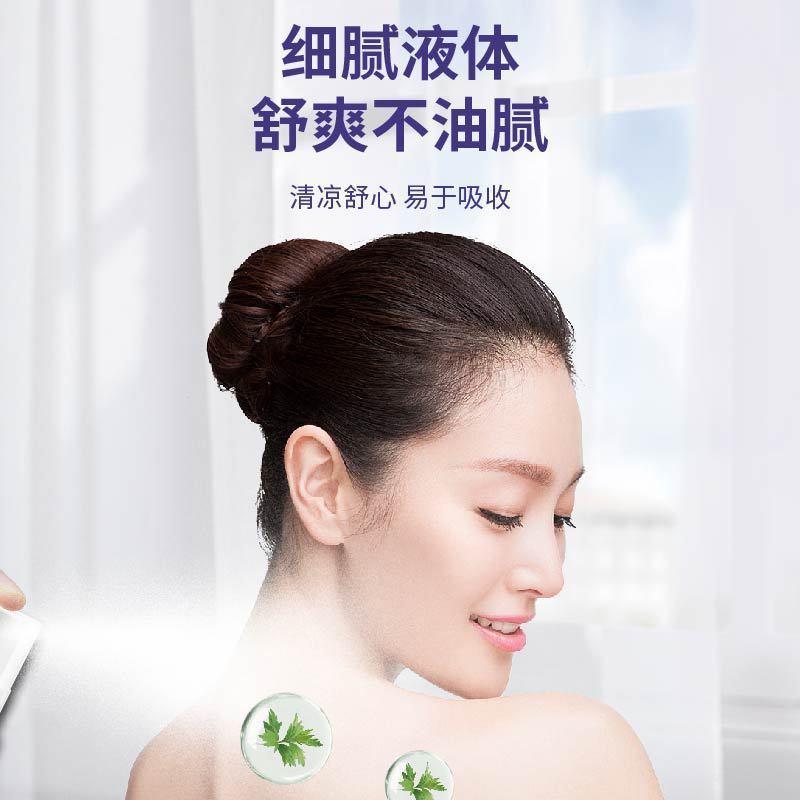 皮肤护理保健液皮肤瘙痒脱皮干燥干痒舒滋润呵护缓肌肤喷剂批代发|undefined