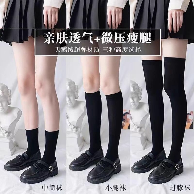 Summer Thin Breathable Socks for Women Black Calf Beautiful Leg Socks Pressure Socks Jk Deodorant Sweat-Absorbent Over-The-Knee Stockings
