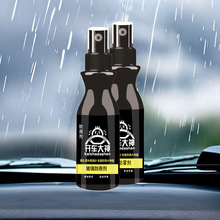 防雨剂 防雾剂 汽车挡风玻璃长效除雾车窗后视镜起雾驱水镀膜用品