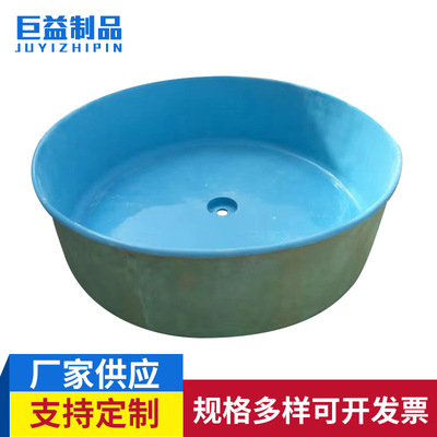 玻璃钢鱼盆蓄水池玻璃钢养鱼池 鱼苗养殖孵化池 定制批发厂家