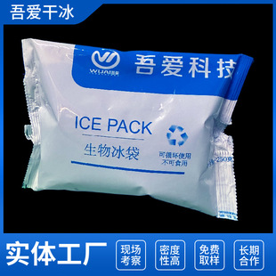 I Love Gel Ice Bag, Export Disposable Outdoor Ice Bag, Hairy Crab Seafood Cold Chain Transportation Biological Ice Bag