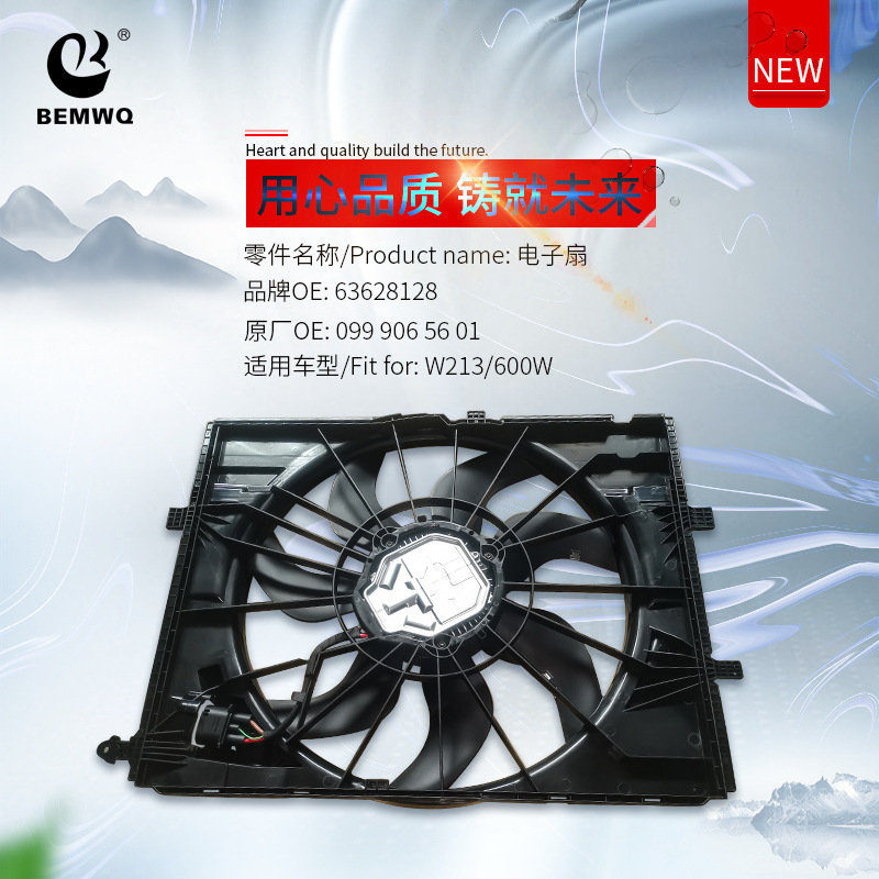 0999065601 Automotive Parts Electronic Fan Suitable for W213/600W