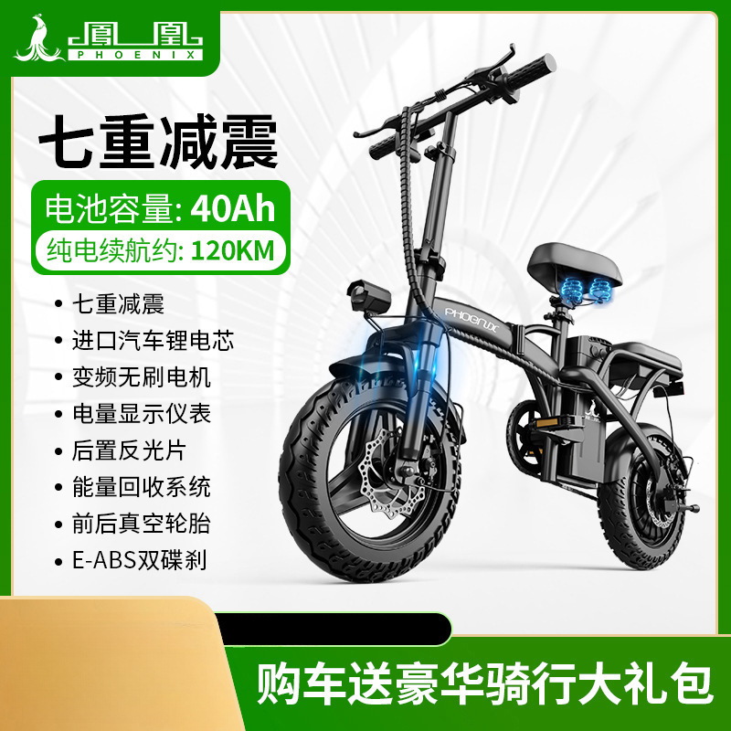 凤凰折叠电动自行车代驾超轻便携小型代步助力锂电池新国标电瓶车|undefined