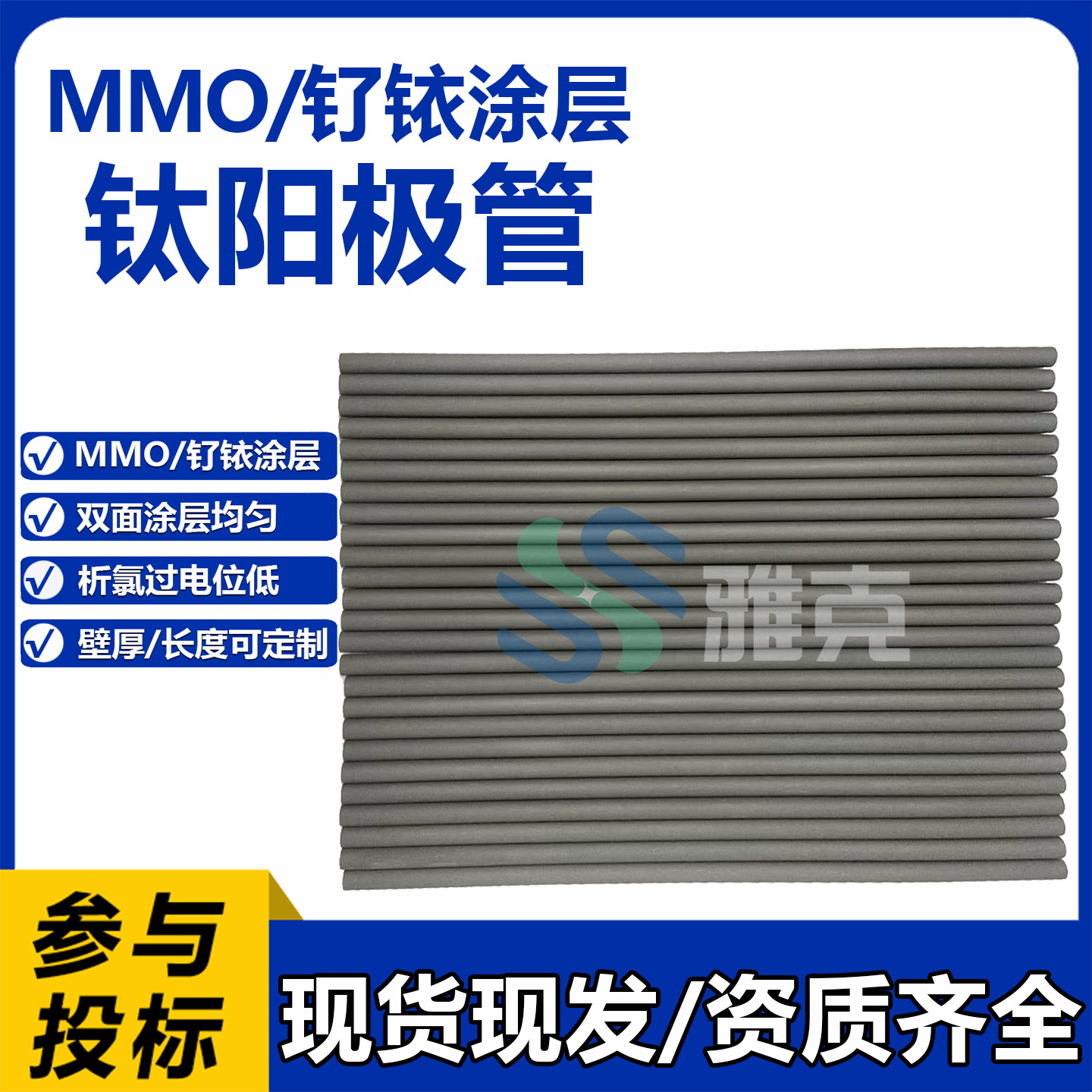 钛管阳极 循环水处理钽铱涂层钛阳极管 铱钽钛电极棒 MMO钛阳极管