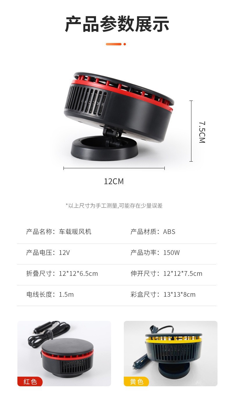 Car heater, circular car heater, car front windshield rapid defrost and defogging heater, cross-border