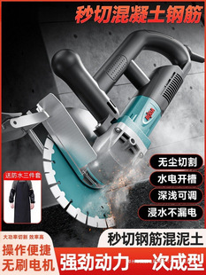 Lingyi brushless slotting machine monolithic high-power hydropower installation concrete cutting machine wall ground slotting