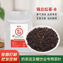 奶茶店专用锡兰红茶柠檬红茶商用跨境奶茶饮品500g大包装茶叶批发