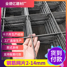 建筑钢筋网片电焊碰焊接不锈钢格铁网格片防裂网地暖地热钢丝网片