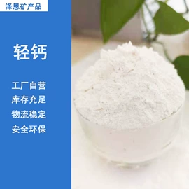 其他非金属;其他非金属;碳酸钙