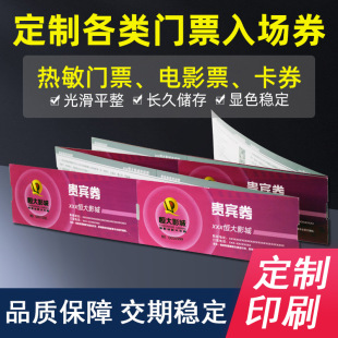 �S��ӡˢ���^���c�TƱ��˺�ݳ�����Ժ�����^���ȯ�ӰƱӡˢ