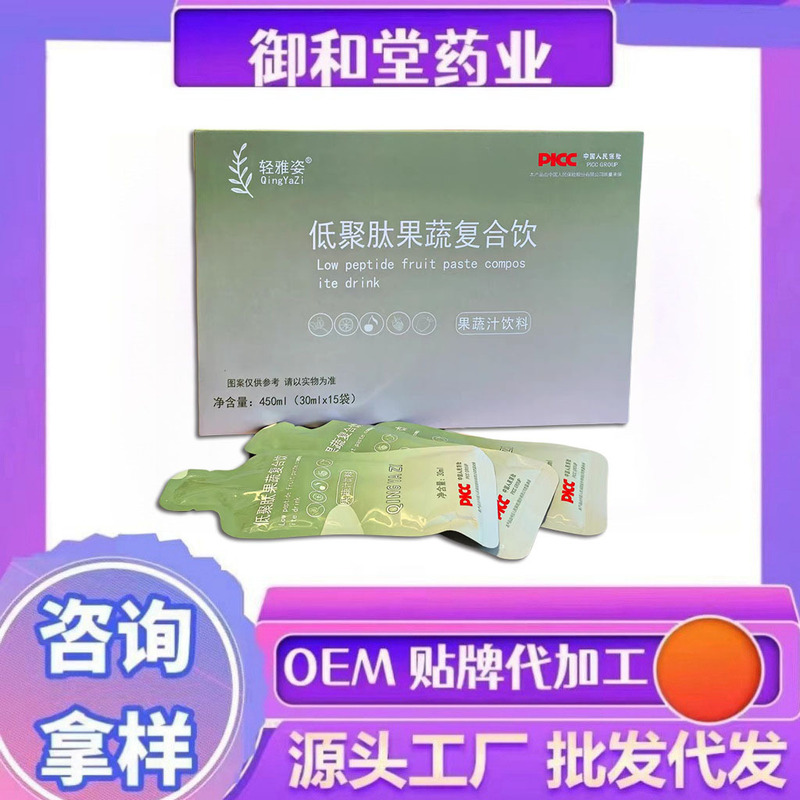 Qingyazhi オリゴペプチド果物と野菜の複合果実飲料インターネット有名人のマイクロビジネスと同じプレバイオティック酵素食物繊維は排卵を促進します|undefined
