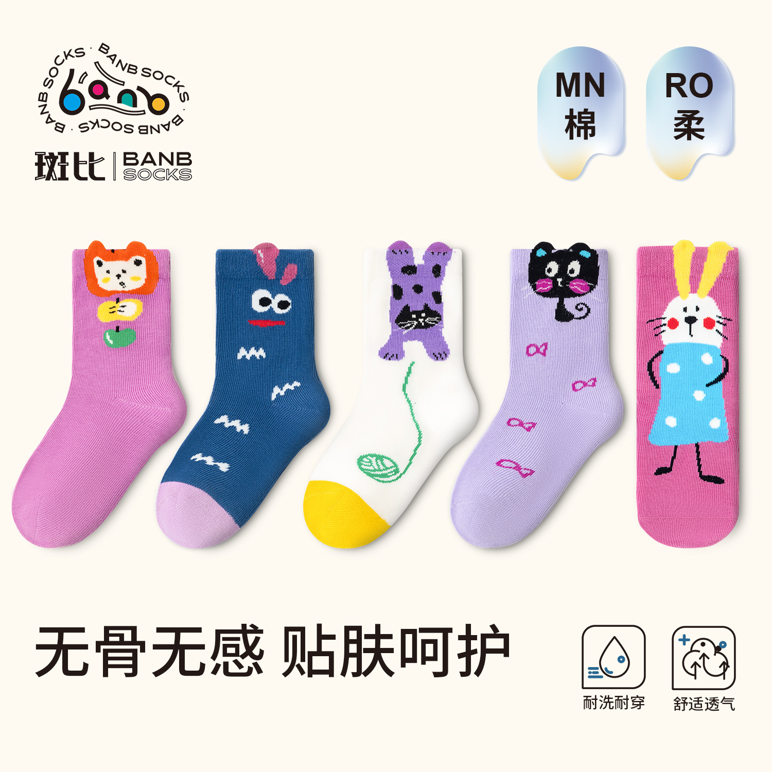 Bambi Girls Boneless Socks Autumn And Winter New Student Mid-tube...