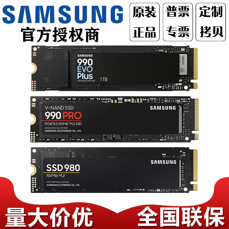 Samsung SSD 990PRO 990EVOPLUS 980 1T 2T SSD Game Performance Disk M.2 Interface Samsung SSD 990PRO 990EVOPLUS 980 1T 2T SSD Game Performance Disk M.2 Interface