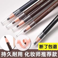 魔法美人1818拉線眉筆批發  不暈染順滑細膩自然顯色撕拉眉筆批發