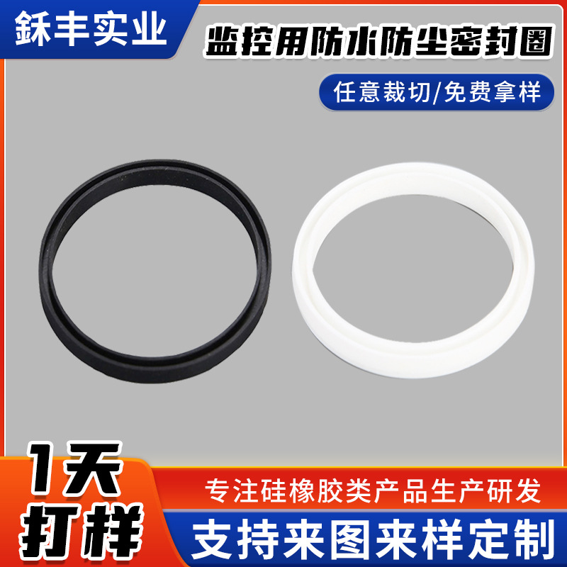 防水防漏硅胶垫圈 防爆O型橡胶密封圈 圆形硅胶圈供应批发胶垫圈