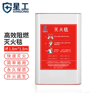 Star Engineering Fire Blanket Cloth Efficient Flame Retardant Fire Escape Emergency Cloak Kitchen Fire Emergency Household National Standard Equipment