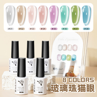 New Ice Permeable and Moisturizing Series Porcelain White Cat's Eye Nail Polish Gel Flash Light Chasing Glass Bead Cat's Eye Gel Nail Polish Gel