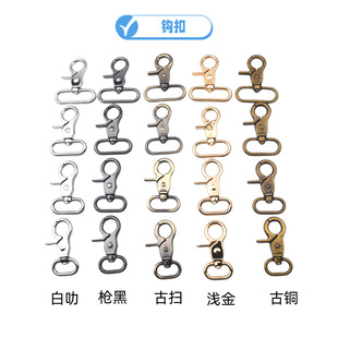 Bags Accessories Bag Hook Keychain Bag Chain Pendant Dog Buckle Bag with Hardware Hook Lobster Buckle