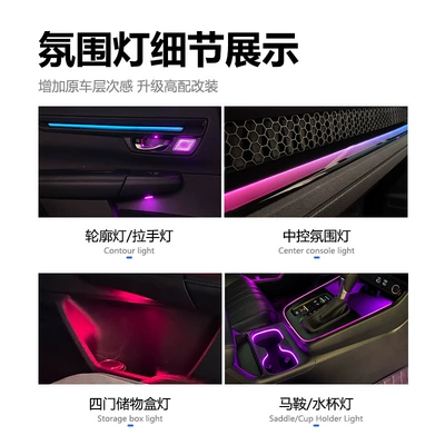Car Ambient Light, Panel (Dashboard) işıqlandırması
