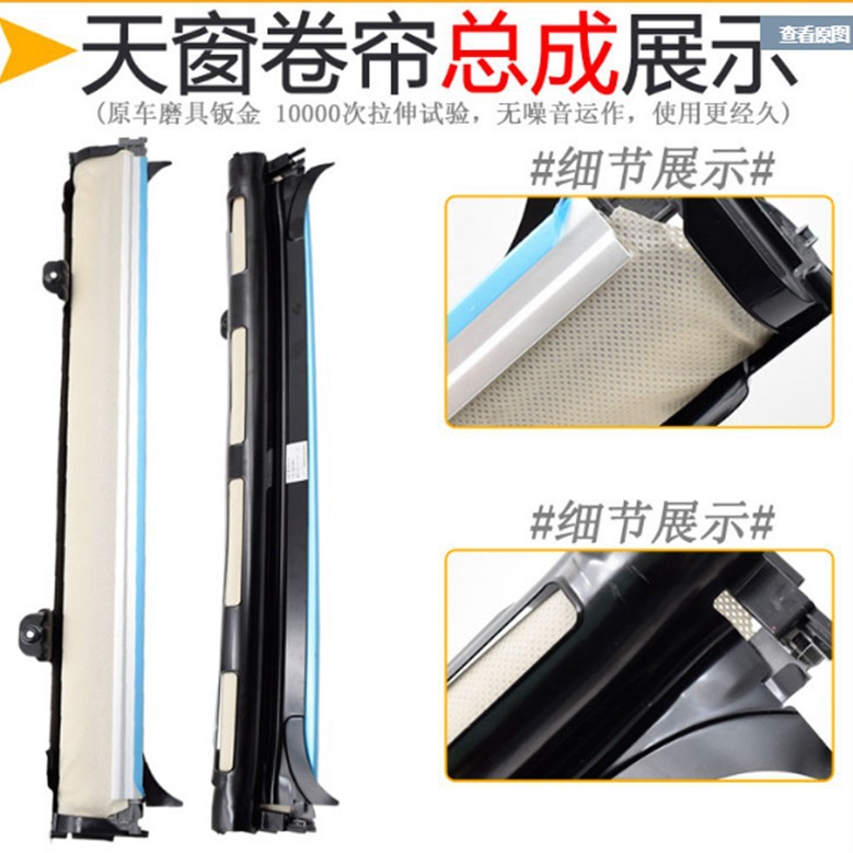 Suitable for Volkswagen Tiguan, Touran, Golf, Audi Q5, imported Tiguan sunroof roller blind 1K9877307B