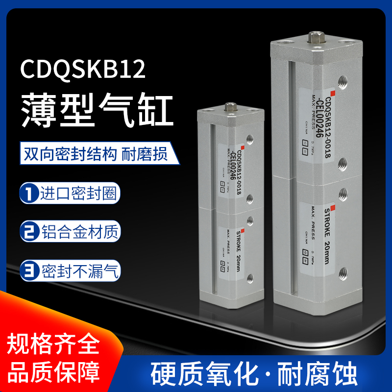 SMC不旋转双节气缸CDQSKB12-0018-CEL00246 气缸