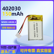 �����ֻ�402030﮵�� 150mAh��Χ��ů�ֱ�ͨ�ÿ����֤ �����¿�