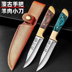 モンゴルハンドハンドル肉ナイフ、家庭用フルーツナイフ、鍛造骨抜きナイフ、鋭い肉切りナイフ、バーベキューナイフ、フィールドキャンプナイフ