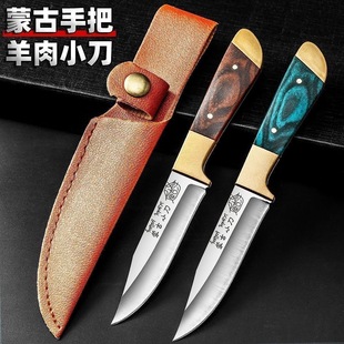 Mongolian Hand-Held Meat Knife, Household Fruit Knife, Forged Boning Knife, Sharp Meat Cutting Knife, Barbecue Knife, Outdoor Camping Knife