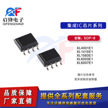 ��ѹDC-DCת����XL4001E1 XL1410 XL1583 XL6003 XL6007E��װSOP8