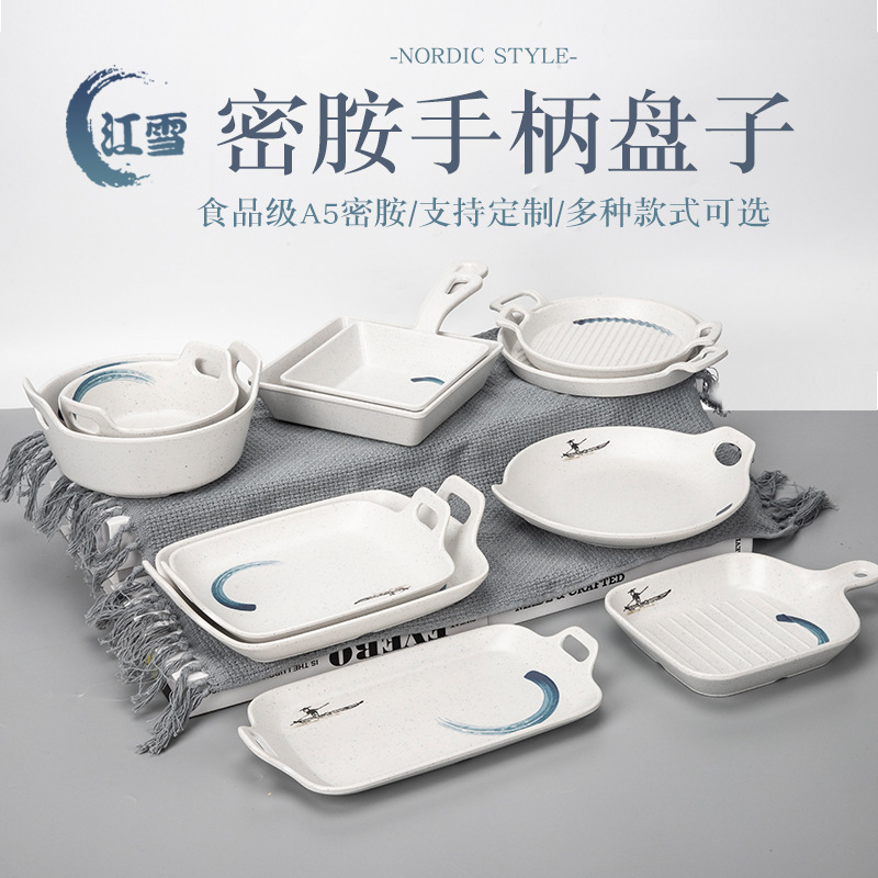 Jiangxue メラミン模造磁器双耳広東茶レストランプレートファーストフードハンドル付きパスタプレートバーベキューバーベキュークリエイティブ食器|undefined